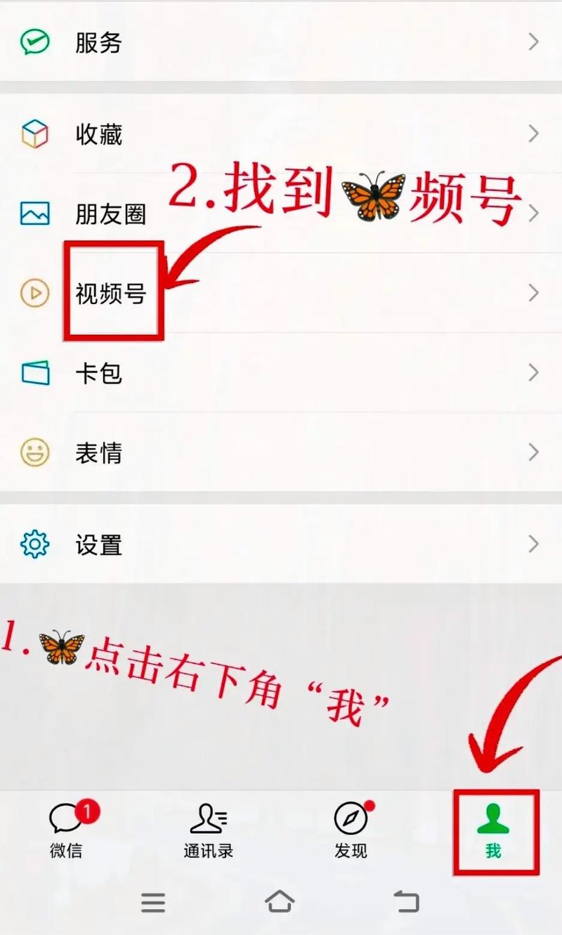 蝴蝶号短视频卡特效怎么制作