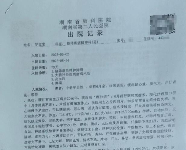 女儿养了仨月 出院记录显示“男婴”