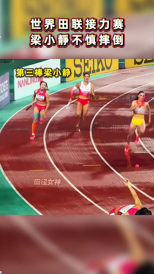 山东队夺得女子4×100米自接力金牌