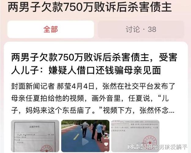 男子去世后曝出17万债务 妻子拒还