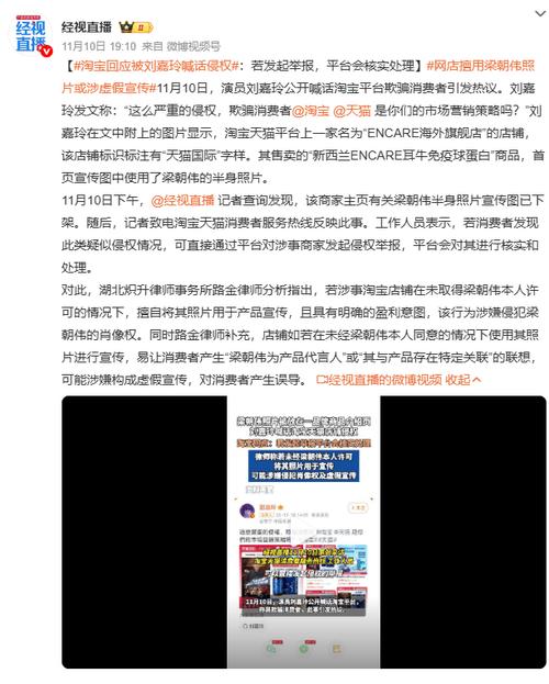 刘嘉玲喊话网店欺骗消费者
