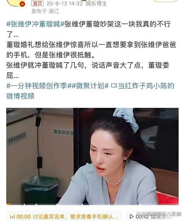 董璇回应婚礼餐标67元