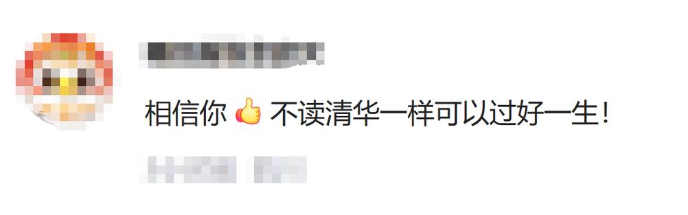小孩姐逛清华暴走2万步直呼不考了