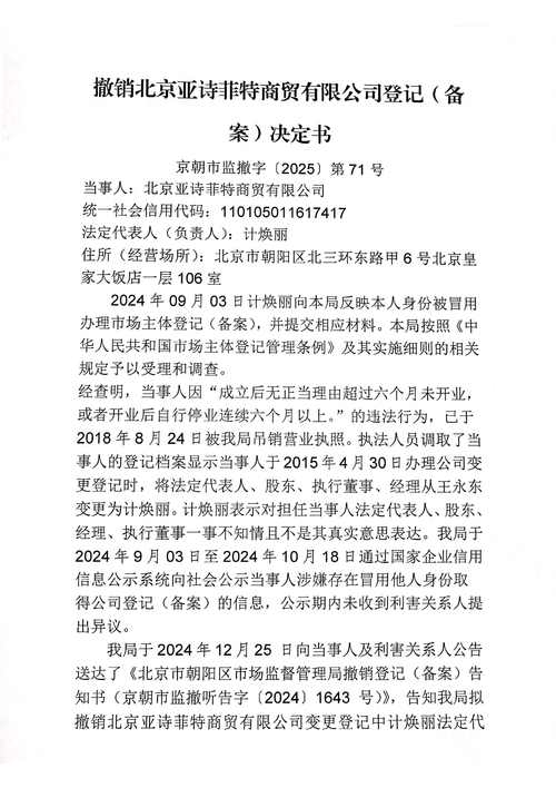 环球小姐集体退赛 主办方总监道歉