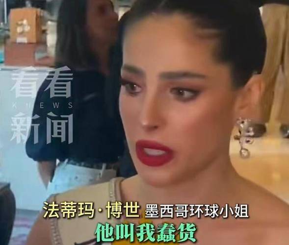 环球小姐集体退赛 主办方总监道歉