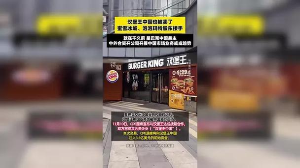 汉堡王中国也被卖了