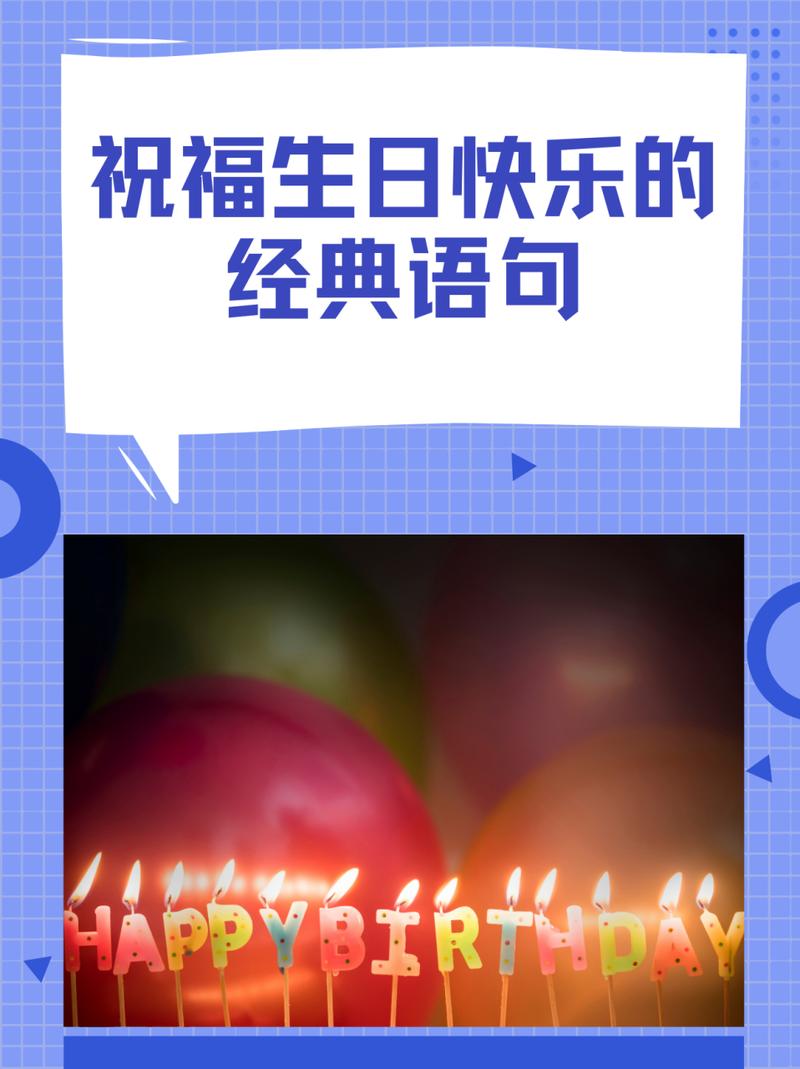 最毒的生日祝福