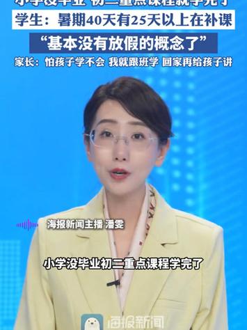 小学没毕业 初二重点课程学完了