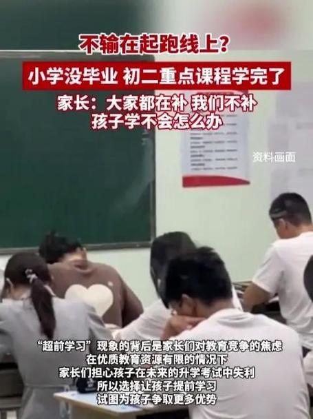 小学没毕业 初二重点课程学完了