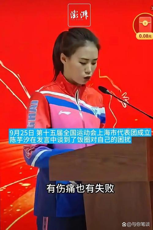陈芋汐全运会双金收官