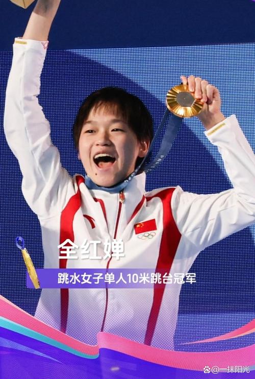 陈芋汐全运会女子10米跳台夺金