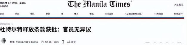 巴黎上诉法院批准萨科齐临时释放