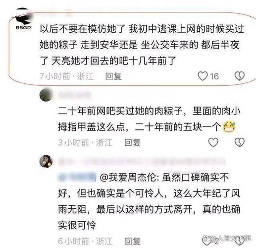 诸暨网红“麻糍奶奶”遇车祸去世