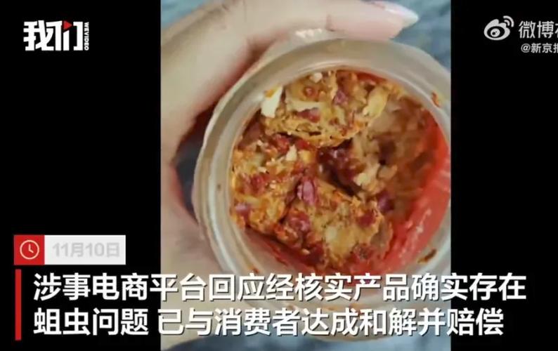 网购豆腐乳里现多条蛆虫蠕动