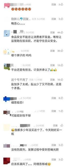 网购豆腐乳里现多条蛆虫蠕动