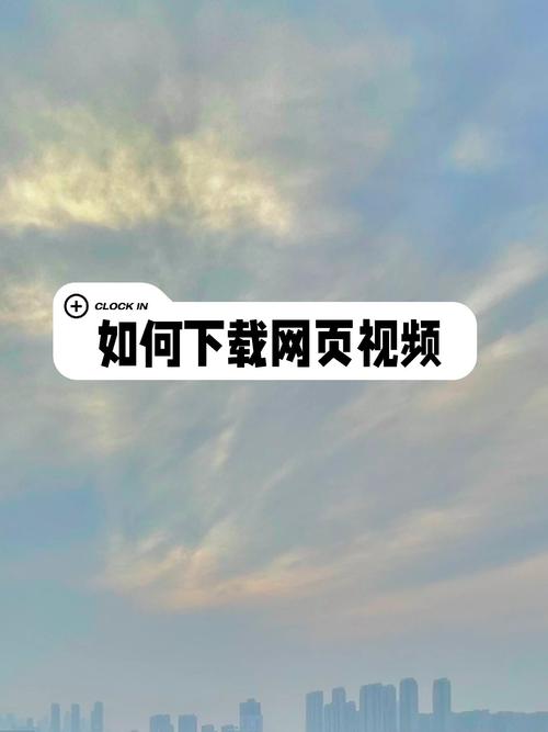 网页内短视频怎么制作出来