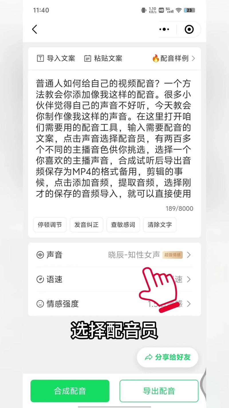 怎么样制作对话的短视频