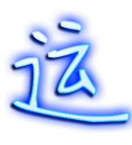 短视频运字制作怎么做的