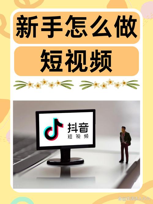 三段短视频抖音怎么制作