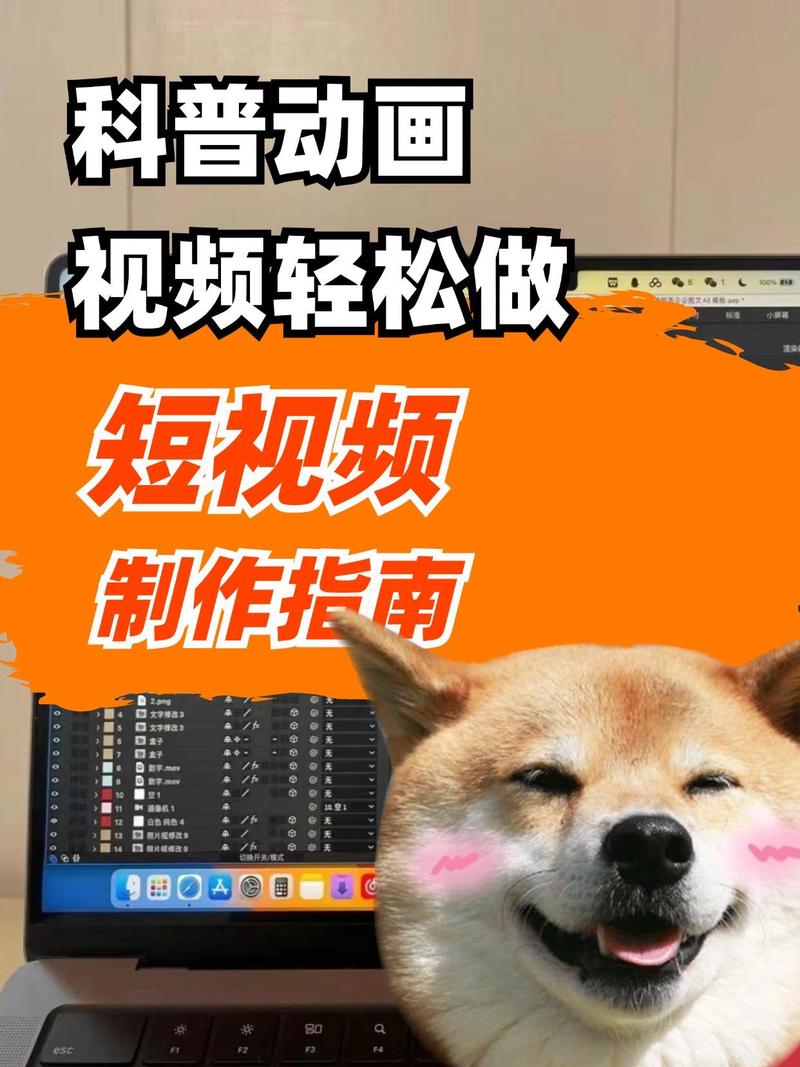 短视频五件套怎么制作