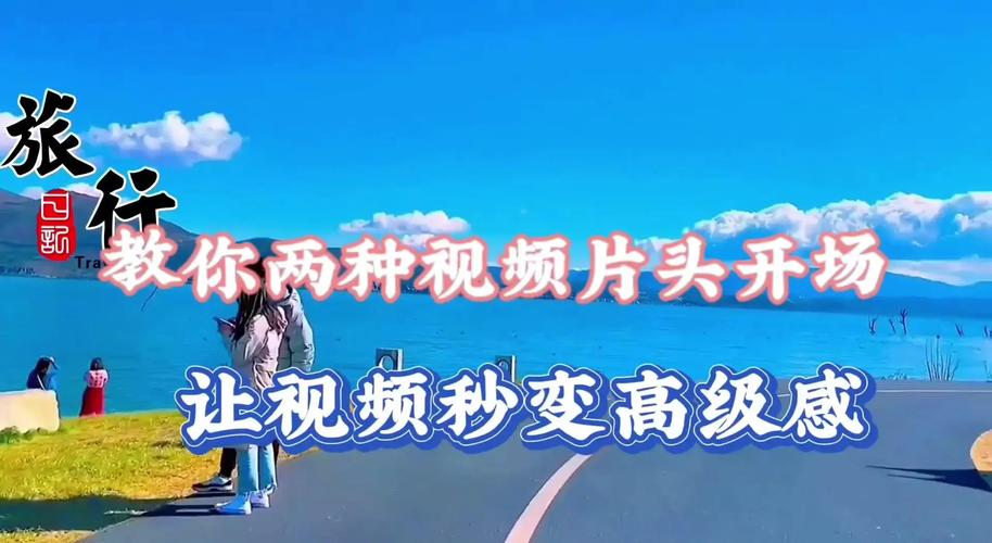 短视频制作首秀怎么做的