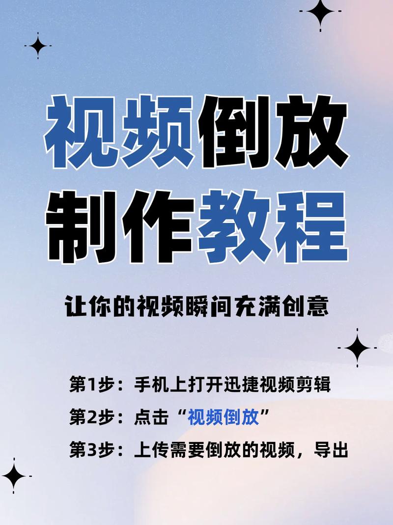 短视频的2秒5秒怎么制作