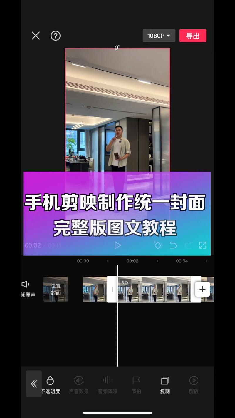 搞笑抖音剪映短视频怎么制作