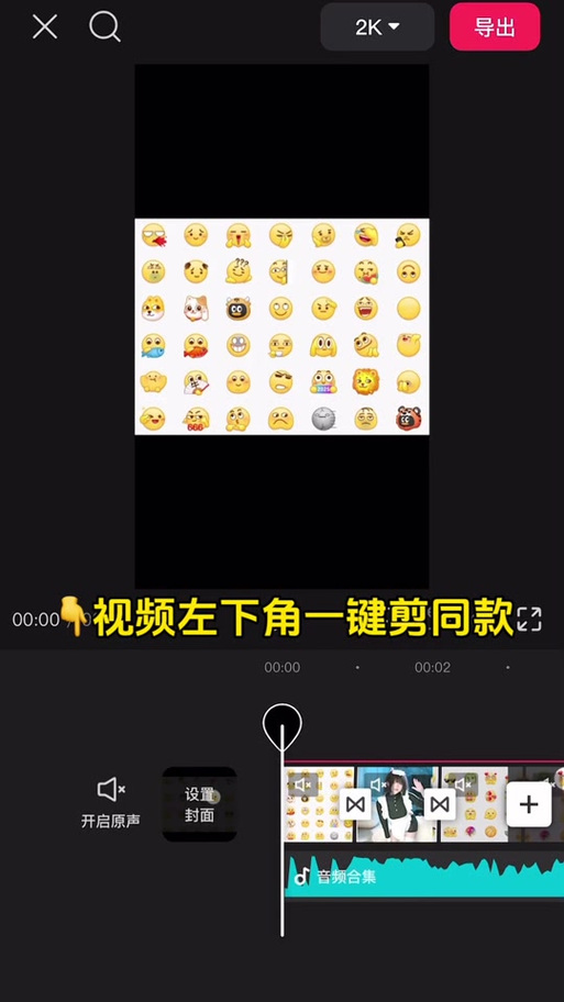 搞笑抖音剪映短视频怎么制作