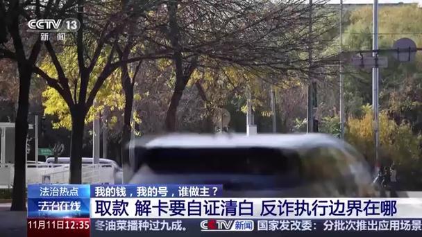 律师银行取款4万遭盘问：具体买什么