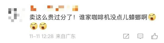博物馆推出“蟑螂咖啡”45元一杯