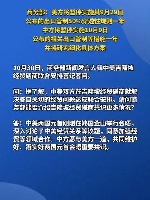 中方回应美暂停出口管制穿透性规则