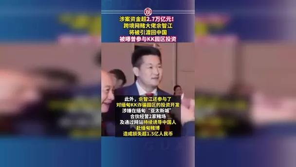 跨境网赌头目佘智江将被引渡回中国
