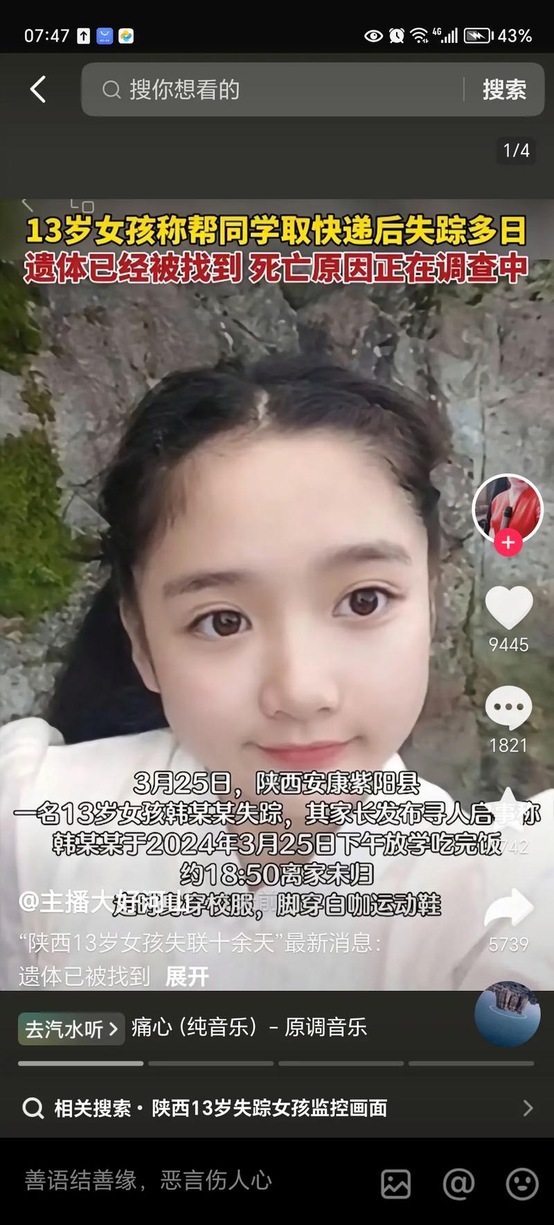 13岁小孩姐打破尘封13年的亚洲纪录