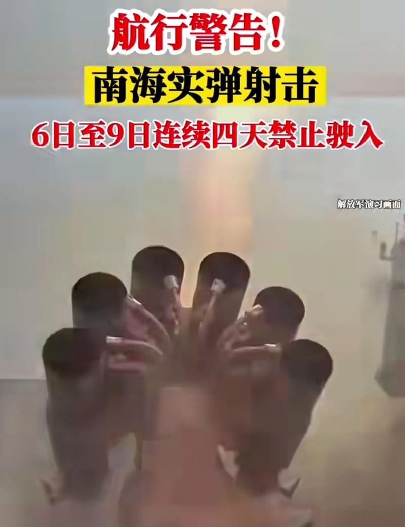 警告！渤海部分海域进行实弹射击