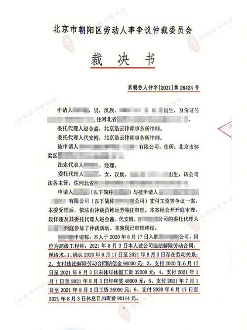 员工半年迟到32次被辞退 法院判了