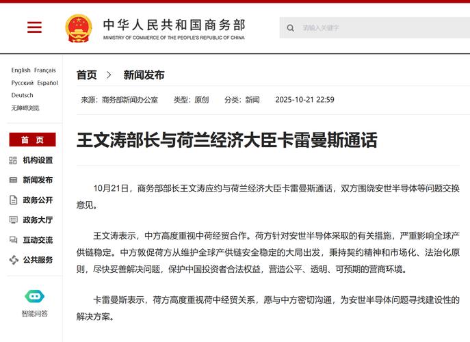 王文涛：安世半导体问题责任在于荷方