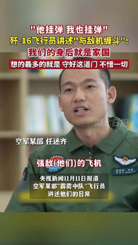 歼-16飞行员视距以内与敌机缠斗