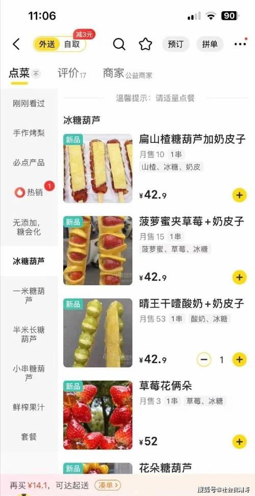 从7元涨到40元 奶皮子一天一个价