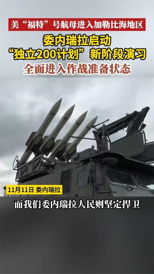 委军方启动“独立200计划”新演习