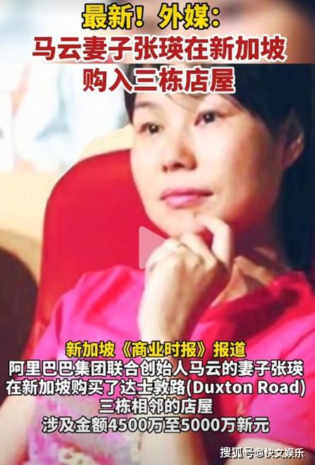马云妻子花1.8亿买下伦敦豪宅