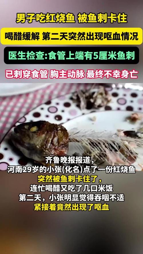 男子鱼刺卡喉后身亡工伤诉求遭驳回