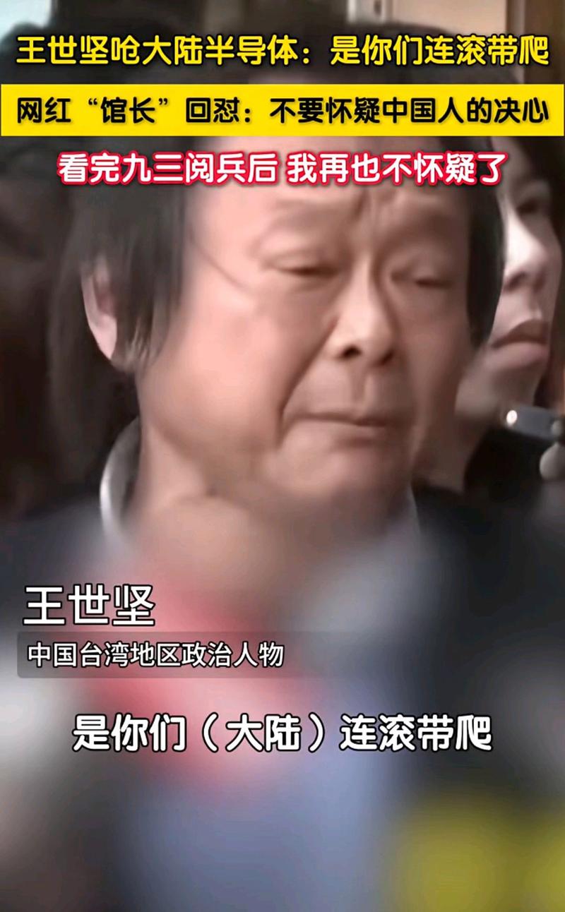 馆长再邀王世坚一起去大陆开演唱会