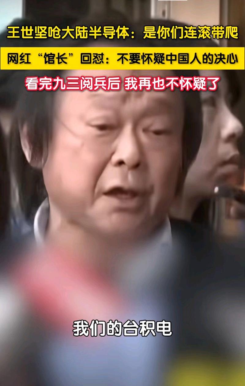 馆长再邀王世坚一起去大陆开演唱会