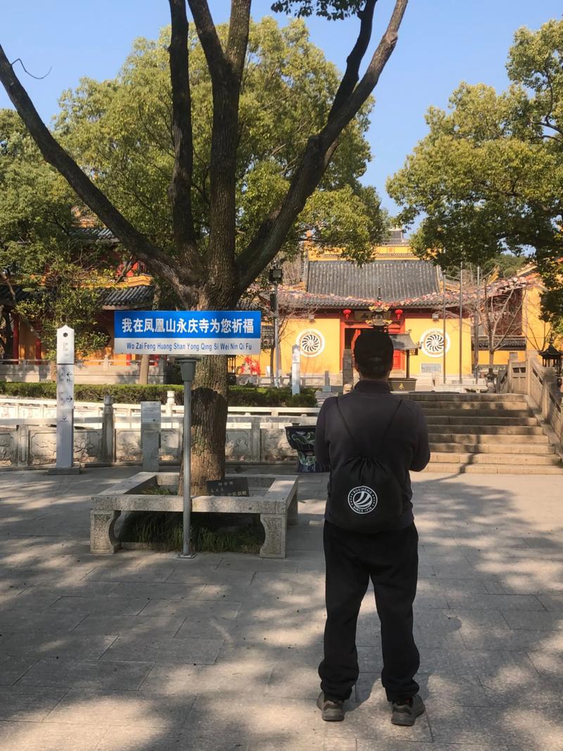 失火的永庆寺是南朝四百八十寺之一