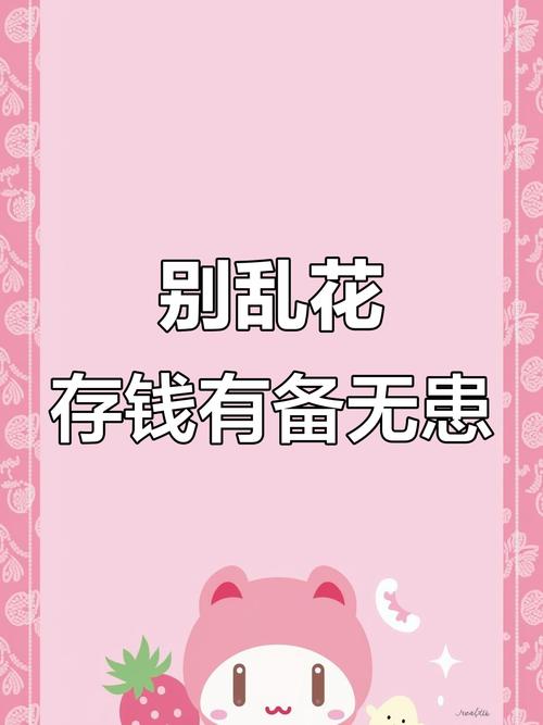人民网：别让“救命钱”变“零花钱”