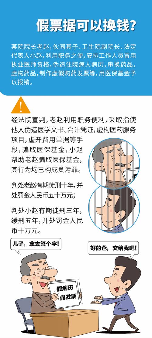 人民网：别让“救命钱”变“零花钱”