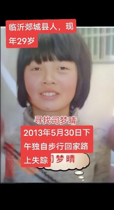 29岁女子失踪一周 上月刚生完孩子