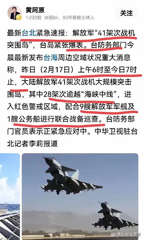 连续发生飞行安全争议 台海军道歉
