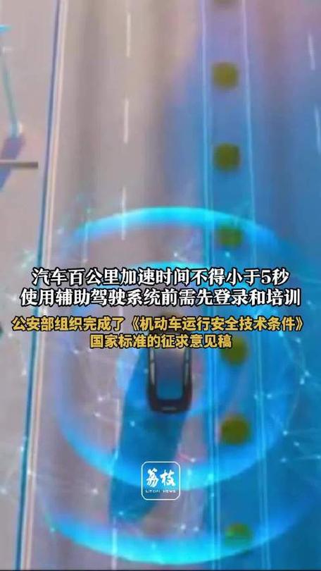 公安部将限制汽车百公里加速小于5秒