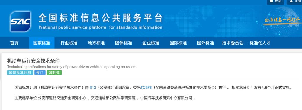 公安部将限制汽车百公里加速小于5秒